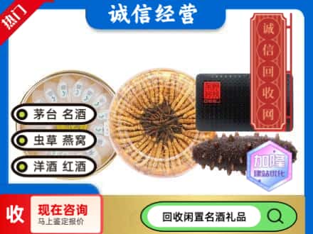 哈密礼品回收.jpg