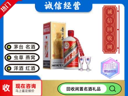 哈密回收飞天茅台酒