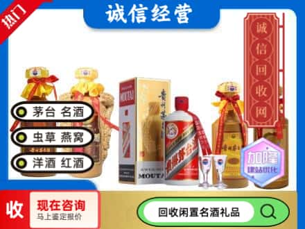 哈密回收茅台酒
