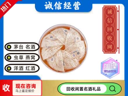 哈密回收燕窝