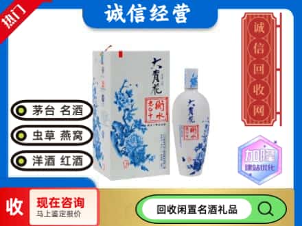 回收价格:哈密回收衡水老白干