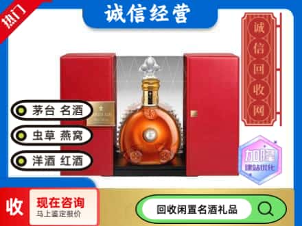 回收价格:哈密回收洋酒