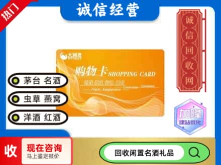 哈密回收大润发购物卡