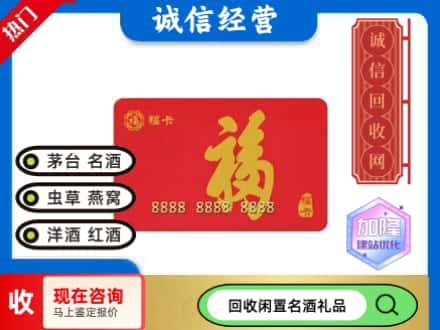 哈密回收福卡