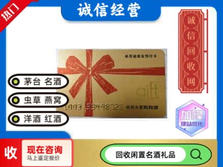 哈密回收大厦卡