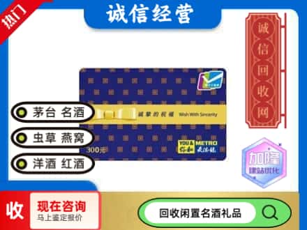 哈密回收麦德龙购物卡