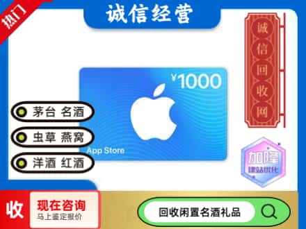 哈密回收苹果充值卡