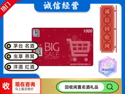 哈密购物卡回收世纪联华卡.jpg