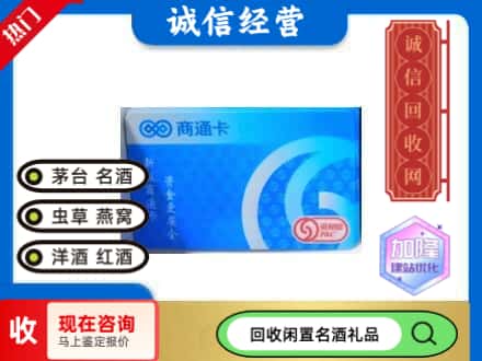 哈密购物卡回收商通卡.jpg