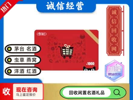 哈密回收淘宝享淘卡