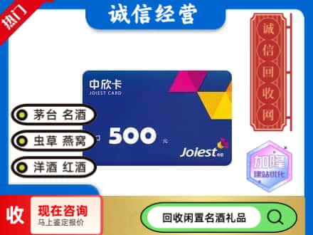 哈密回收中欣卡