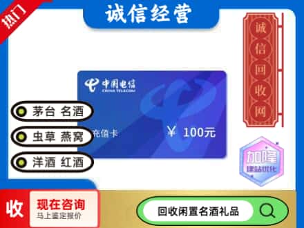 哈密回收电信充值卡