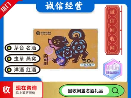 哈密回收移动充值卡