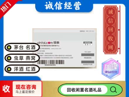 哈密回收银泰购物卡