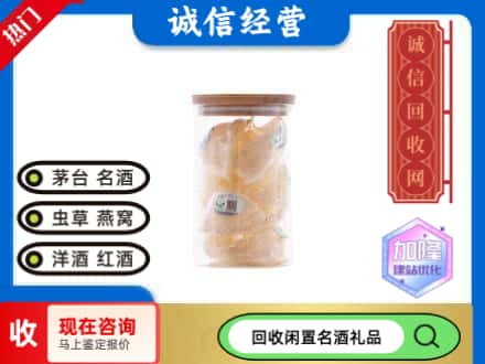 哈密回收散燕窝