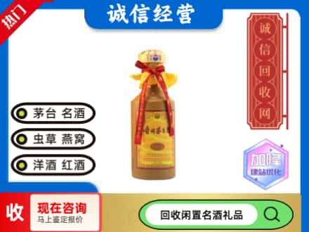 哈密回收十五年茅台酒