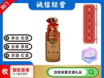 哈密回收三十年茅台酒