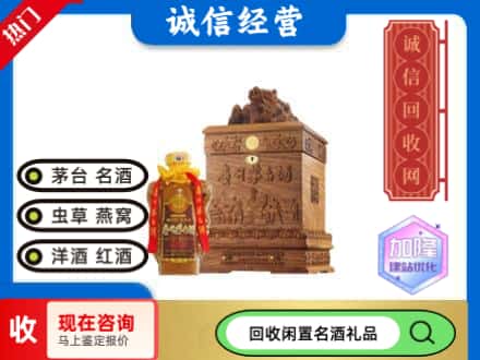 哈密回收八十年茅台酒