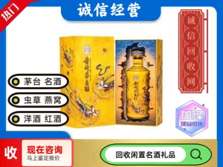 哈密回收散花茅台酒