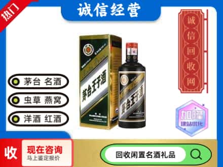 哈密回收茅台酒王子酒